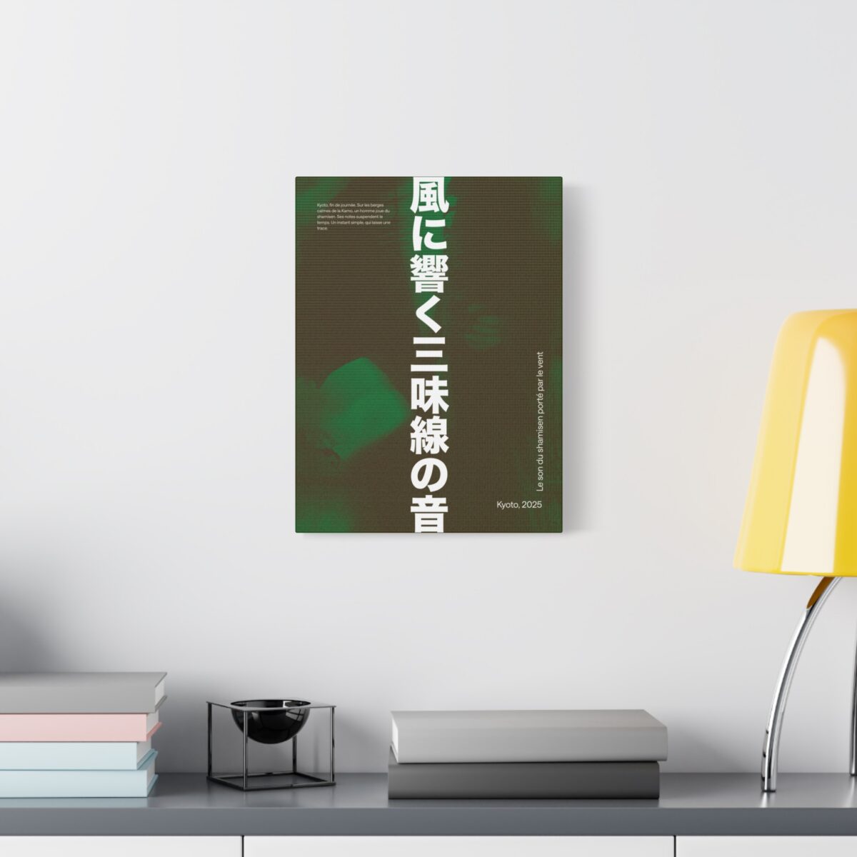 Toile déco Typographie japonaise — Poster kanji vertical (Kyoto, 2025) 3 Toile déco Typographie japonaise — Poster kanji vertical (Kyoto, 2025) – Image 3