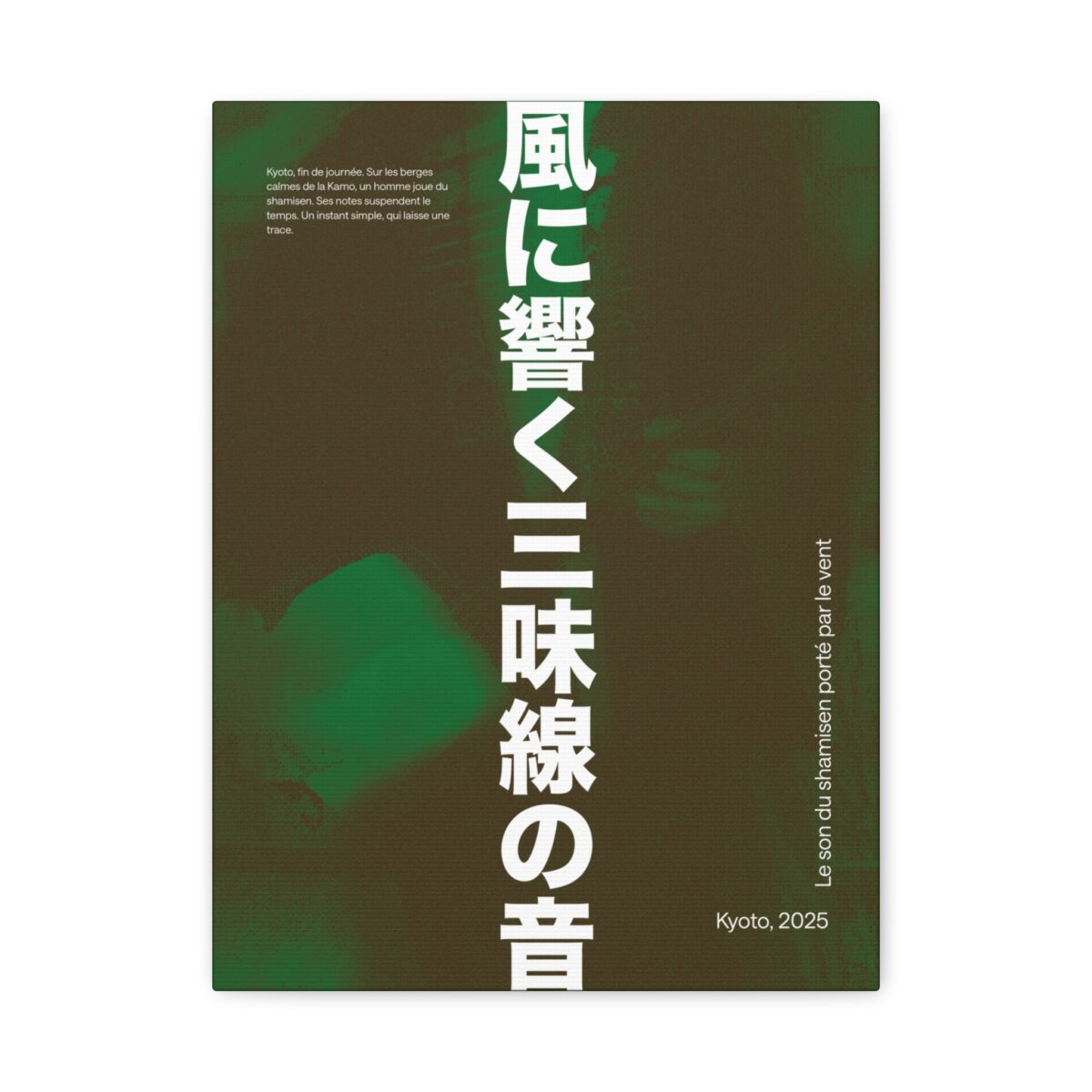 Toile déco Typographie japonaise — Poster kanji vertical (Kyoto, 2025) 1 Toile déco Typographie japonaise — Poster kanji vertical (Kyoto, 2025)